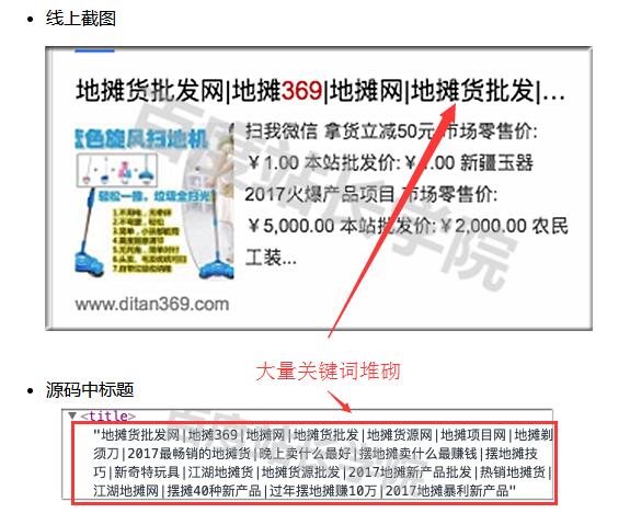 seo排名優(yōu)化之如何判斷網站是否降權,降權了該如何恢復