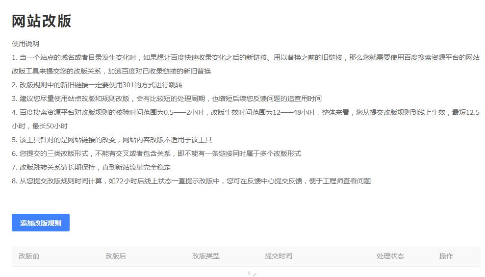 seo排名優(yōu)化之如何判斷網站是否降權,降權了該如何恢復