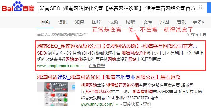 seo排名優(yōu)化之如何判斷網站是否降權,降權了該如何恢復
