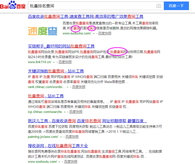 seo排名優化之分析牛:查詢分詞權重,巧妙布局網頁關鍵詞