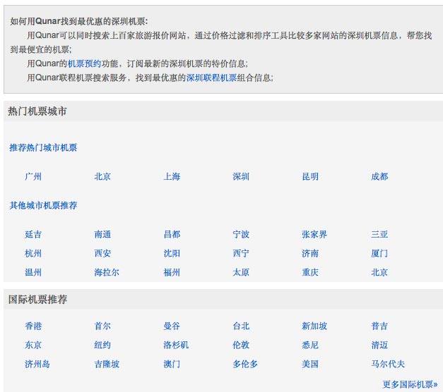 seo排名優(yōu)化之網(wǎng)站沒有內(nèi)容,如何做seo優(yōu)化