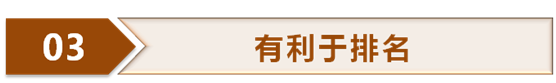 seo排名優化之制作高質量內容的完整思路