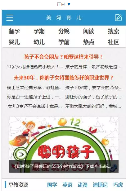 seo排名優化之如何做好移動網站站內優化?