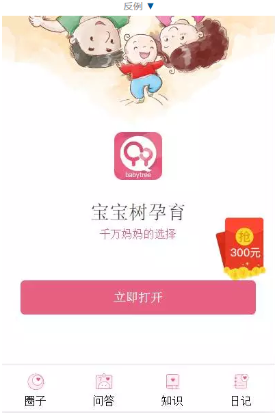 seo排名優化之如何做好移動網站站內優化?
