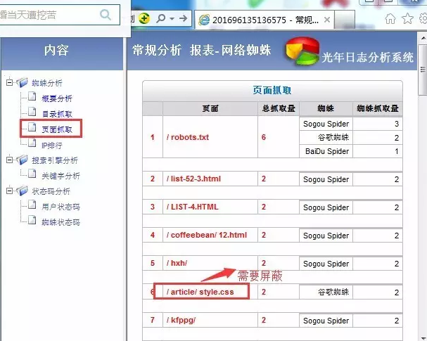 seo排名優(yōu)化之厲害的SEOer如何分析網(wǎng)站日志的?