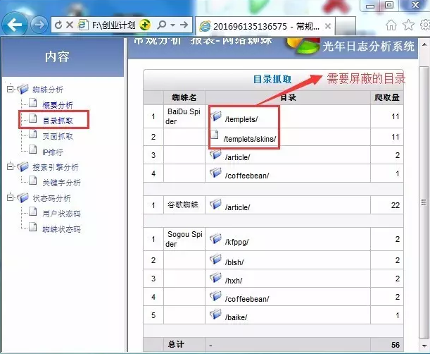 seo排名優(yōu)化之厲害的SEOer如何分析網(wǎng)站日志的?
