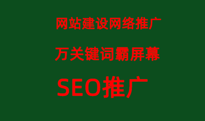 seo關(guān)鍵詞優(yōu)化：Seo關(guān)鍵詞查詢教程(網(wǎng)站關(guān)鍵詞挖掘的九個步驟介紹)