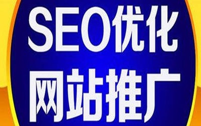 網站seo優化頂尖文案，你不可忽略這些事