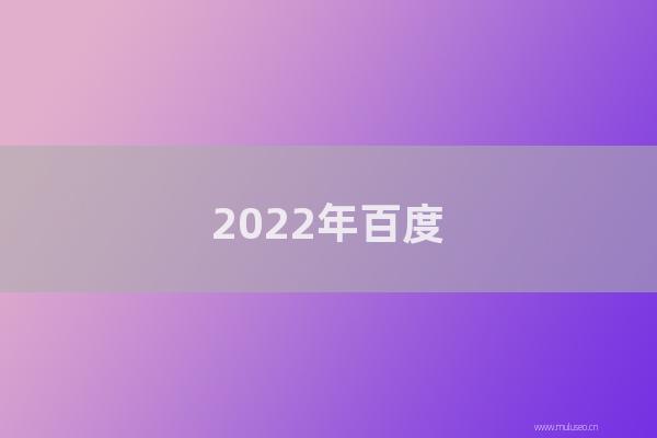 深圳seo博客:百度對(duì)新站收錄速度加快,做SEO更見(jiàn)效