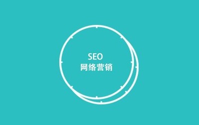 seo常見優(yōu)化技術(shù)一個好的標(biāo)題是內(nèi)容成功的關(guān)鍵,標(biāo)題很重要,總結(jié)是否可以馬虎?